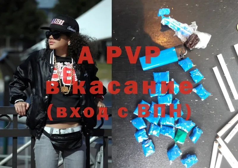 A PVP Соль  Гусев 